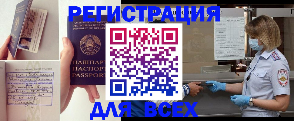 миграционный учет в Нововоронеже