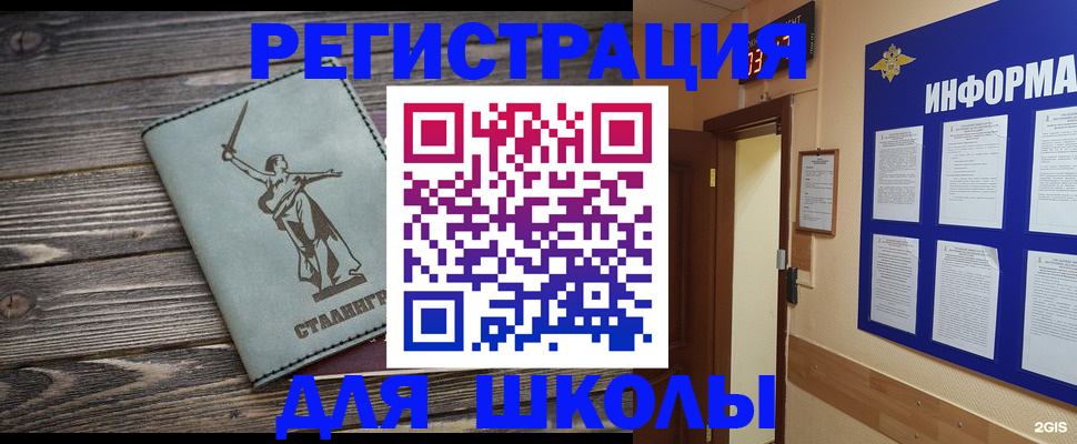 прописка для кредита в Нововоронеже