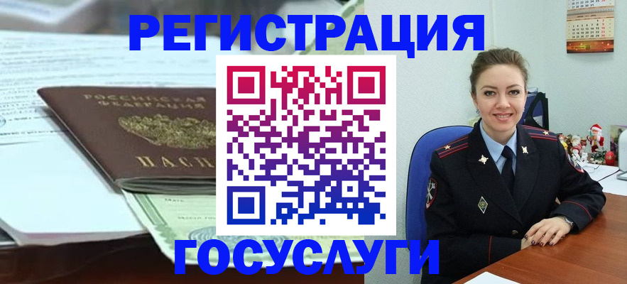 временная регистрация надежно в Нововоронеже