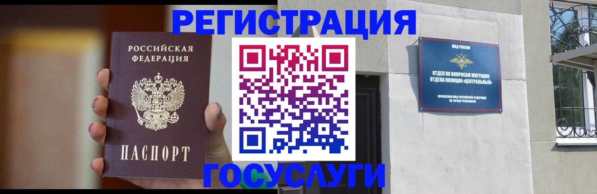 прописка ребенка в Нововоронеже