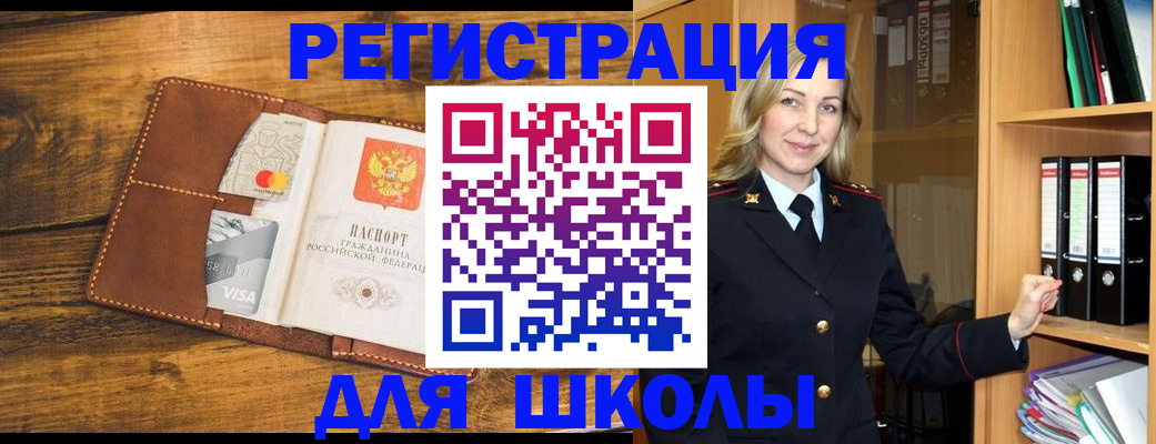 временная регистрация в квартире в Нововоронеже